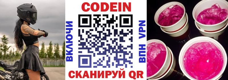 Кодеин Purple Drank  хочу наркоту  Неман 