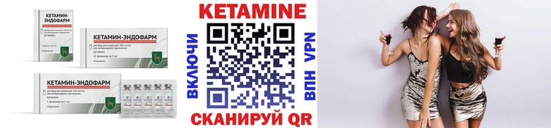 КЕТАМИН ketamine  продажа наркотиков  Неман 